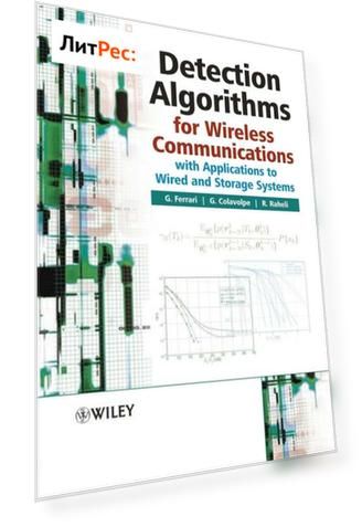 Detection Algorithms for Wireless Communications