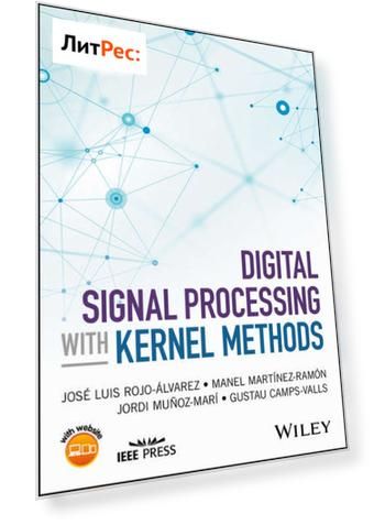 Digital Signal Processing with Kernel Methods