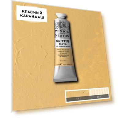 Алкидная краска Griffin Alkyd 37 мл, желтый Неаполь