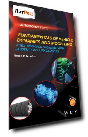 Fundamentals of Vehicle Dynamics and Modelling