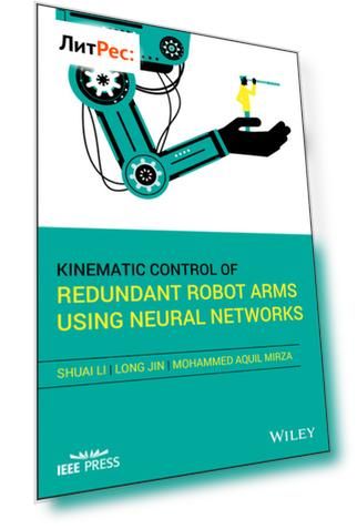 Kinematic Control of Redundant Robot Arms Using Neural Networks