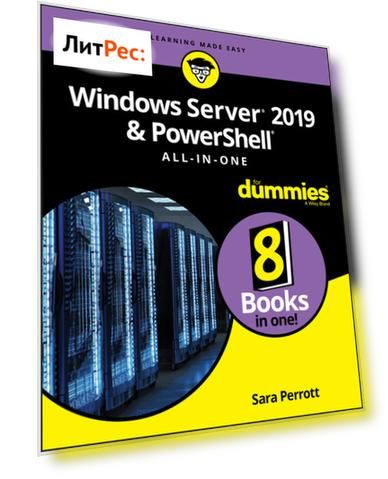 Windows Server 2019 & PowerShell All-in-One For Dummies