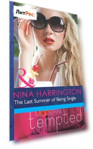 The Last Summer of Being Single