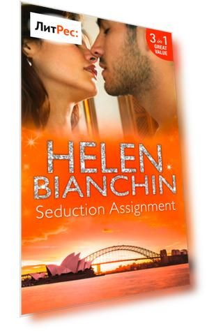 Seduction Assignment