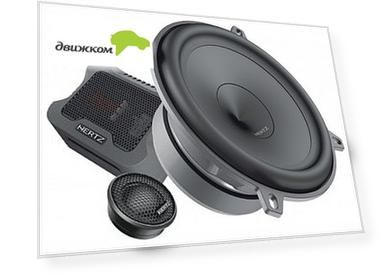 Акустика Hertz MPK 130.3 2-Way system 13см 100Вт