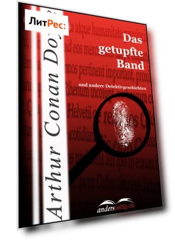 Das getupfte Band
