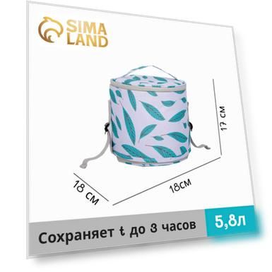Термосумка с увеличением 5,8/9 л