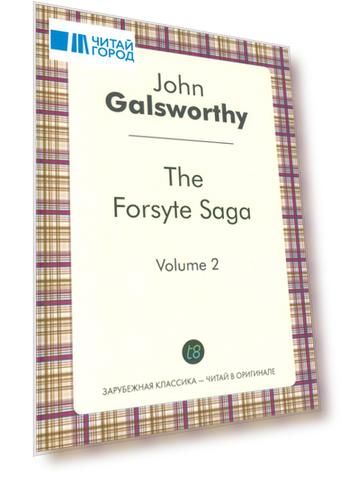 The Forsyte Saga. Vol. 2. = Сага о Форсайтах. Т. 2: цикл на анг.яз.