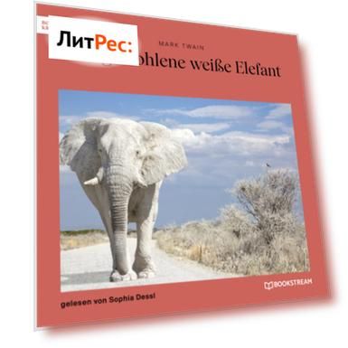 Der gestohlene wei?e Elefant (Ungek?rzt)