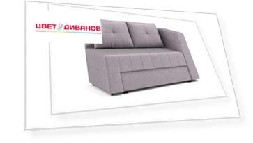 Кушетка Цвет Диванов