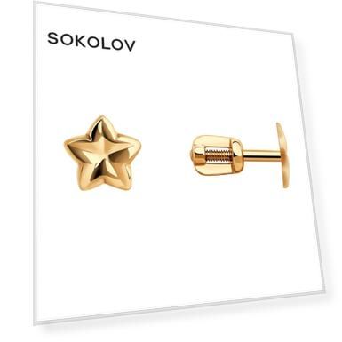 Вес: 0.92, price_kz: 107730, oldprice_kz: 239344, Для кого: Для женщин, Материал: золото, Тематика: Звёздочки, Тип золота: красное, Проба золота: 585