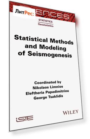 Statistical Methods and Modeling of Seismogenesis