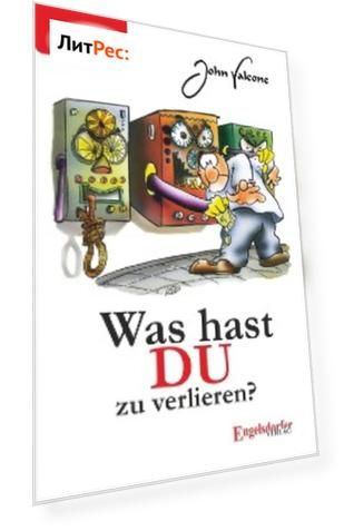 Was hast DU zu verlieren?