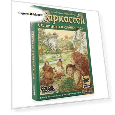 Настольная игра «Каркассон: Охотники и собиратели», Hobby World (Хобби Ворлд)