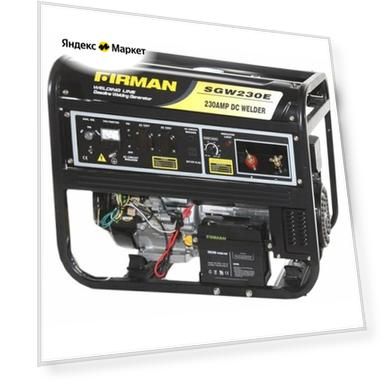 Бензиновый генератор Firman SGW 230E (5500 Вт)