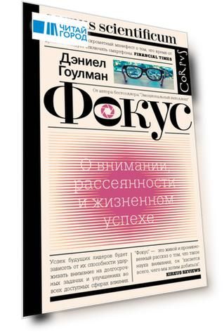 Фокус