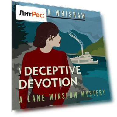 A Deceptive Devotion - A Lane Winslow Mystery, Book 6 (Unabridged)