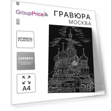 Тип товара: гравюры, Тематика праздника: без тематики