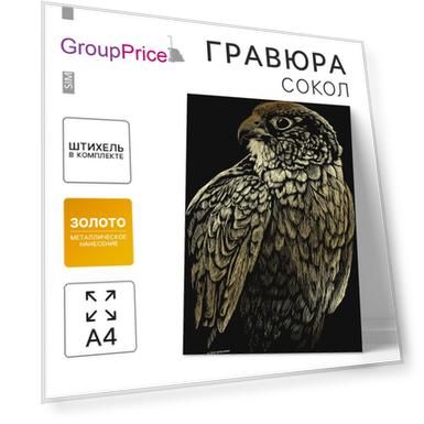 Тип товара: гравюры, Тематика праздника: без тематики