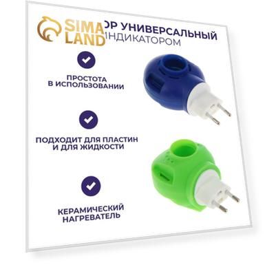 Универсальный фумигатор с индикатором