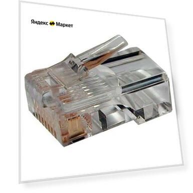 Hyperline PLUG-8P8C-U-C5 Разъем RJ-45 8P8C под витую пару, категория 5e 50 µ" , универсальный 1шт