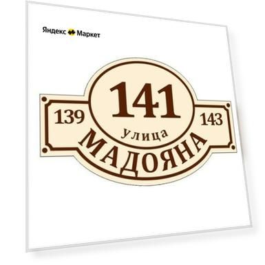 Цвет: коричневый, Размер: 44 см, 3 мм