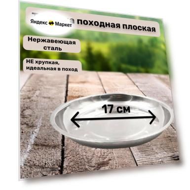 Материал: нержавеющая сталь