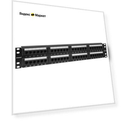 Патч-панель Exegate EX256753RUS