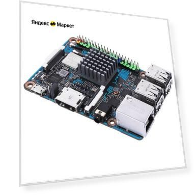 Микрокомпьютер ASUS TINKER BOARD 2S/2G/16G RTL