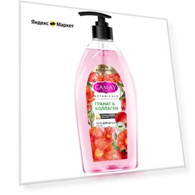 Гель для душа Camay Botanicals Гранат & коллаген, 750 мл, 100 г
