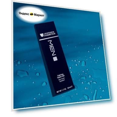 Calming Hydro Gel для мужчин