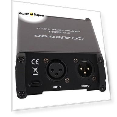 PS220U Блок фантомного питания 48В, USB, Alctron