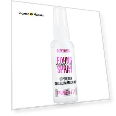 LUXVISAGE Спрей для фиксации макияжа Prime & Fix, 50 мл