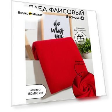 Цвет: красный, Размер: 1.5-спальный