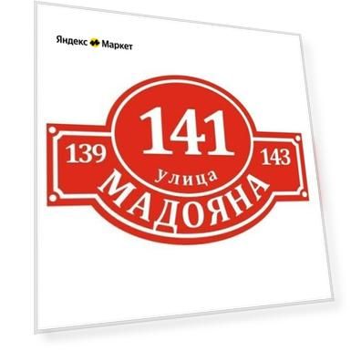 Цвет: красный, Размер: 44 см, 3 мм