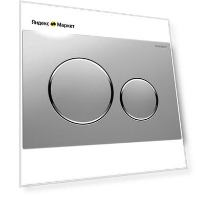 Кнопка смыва GEBERIT 115.882 Sigma 20 115.882.JQ.1/лакированный матовый хром/глянцевый хром