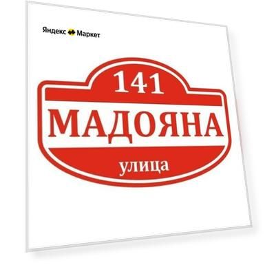 Цвет: красный, Размер: 45 см, 3 мм