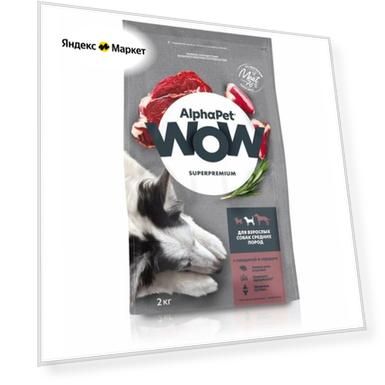 Alpha Pet WOW Superpremium сухой корм для взрослых собак средних пород с говядиной и сердцем, 2 кг