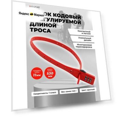 Цвет: красный