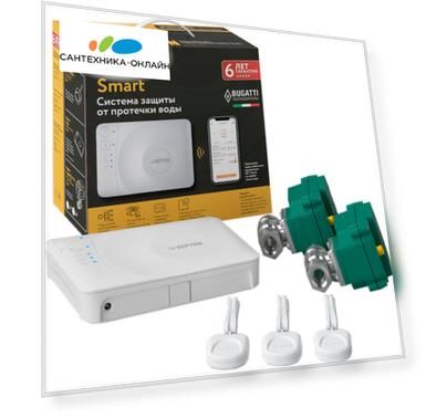 Система защиты от протечек Neptun Bugatti Smart 1/2