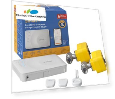 Система защиты от протечек Neptun Profi Smart Plus 3/4