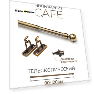 Карниз LM DECOR KF103080120AB, однорядный, 120 см, антик