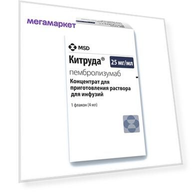 Китруда концентрат д/приг. раствора д/инфузий 25 мг/мл флакон 4 мл