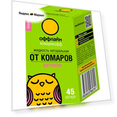 Жидкость от комаров Бережно 45 ночей без запаха 30 мл