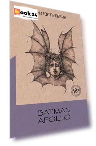 Batman Apollo
