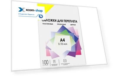 Обложка ГЕЛЕОС PCA4-180Y А4, 100шт, 0,18мм, прозрачные пластиковые, желтые