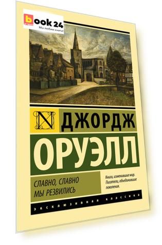 Славно, славно мы резвились