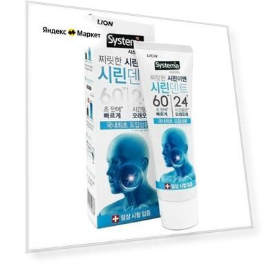 Зубная паста Systema Sirindent 6024, для профилактики повышенной чувствительности зубов